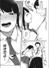 侵略者試し読み6ページ