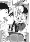 侵略者試し読み8ページ