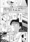 とべよ！まけいぬくん試し読み1ページ
