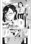 とべよ！まけいぬくん試し読み2ページ