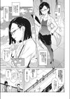 とべよ！まけいぬくん試し読み3ページ