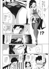 とべよ！まけいぬくん試し読み4ページ