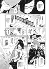 とべよ！まけいぬくん試し読み5ページ