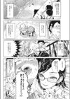 とべよ！まけいぬくん試し読み6ページ