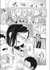とべよ！まけいぬくん試し読み7ページ
