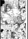 ちっちゃな堕とし孔【第1話立ち読み付き】試し読み3ページ