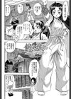 ちっちゃな堕とし孔【第1話立ち読み付き】試し読み4ページ
