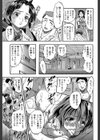 ちっちゃな堕とし孔【第1話立ち読み付き】試し読み5ページ