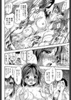 ちっちゃな堕とし孔【第1話立ち読み付き】試し読み6ページ
