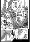 ちっちゃな堕とし孔【第1話立ち読み付き】試し読み9ページ