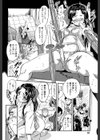 ちっちゃな堕とし孔【第1話立ち読み付き】試し読み10ページ