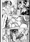 ちっちゃな堕とし孔【第1話立ち読み付き】試し読み12ページ