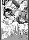 ちっちゃな堕とし孔【第1話立ち読み付き】試し読み24ページ