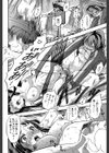 ちっちゃな堕とし孔【第1話立ち読み付き】試し読み30ページ