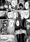 恋愛スぺシャリテ【FANZA限定版】試し読み6ページ