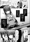 恋愛スぺシャリテ【FANZA限定版】試し読み7ページ