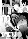 恋愛スぺシャリテ【FANZA限定版】試し読み10ページ