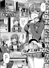 秘密のダイエット試し読み1ページ