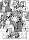 秘密のダイエット試し読み2ページ