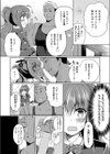 秘密のダイエット試し読み4ページ