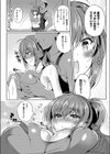 秘密のダイエット試し読み7ページ