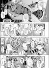 妹はメス奴●？試し読み1ページ