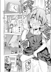 妹はメス奴●？試し読み2ページ