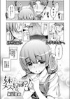 妹はメス奴●？試し読み3ページ