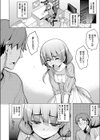 妹はメス奴●？試し読み4ページ