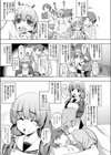 妹はメス奴●？試し読み5ページ