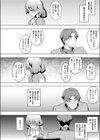 妹はメス奴●？試し読み6ページ