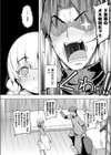 妹はメス奴●？試し読み8ページ