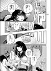 スイートホワイトラブミルク試し読み3ページ
