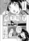 スイートホワイトラブミルク試し読み5ページ