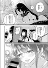スイートホワイトラブミルク試し読み6ページ