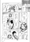 ふたりぼっち卒業旅行試し読み2ページ