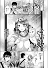 ふたりぼっち卒業旅行試し読み3ページ