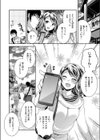 ふたりぼっち卒業旅行試し読み4ページ