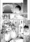 ふたりぼっち卒業旅行試し読み6ページ