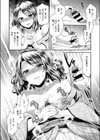 ふたりぼっち卒業旅行試し読み8ページ