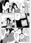 自撮りTHEエンド試し読み3ページ