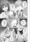 ヒミツの宿直当番試し読み3ページ