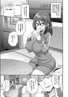 ヒミツの宿直当番試し読み5ページ