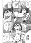 ヒミツの宿直当番試し読み8ページ