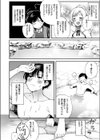 Korolevna試し読み6ページ