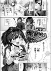 先輩にしか見せられないっ！試し読み1ページ