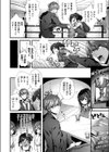 先輩にしか見せられないっ！試し読み2ページ