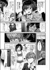 先輩にしか見せられないっ！試し読み3ページ