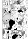 やみつきフェロモン試し読み2ページ