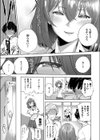 やみつきフェロモン試し読み3ページ